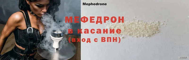 Мефедрон кристаллы  Донецк 