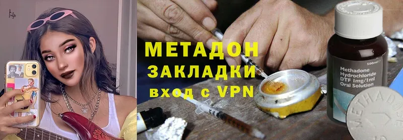 где купить наркоту  Донецк  МЕТАДОН methadone 